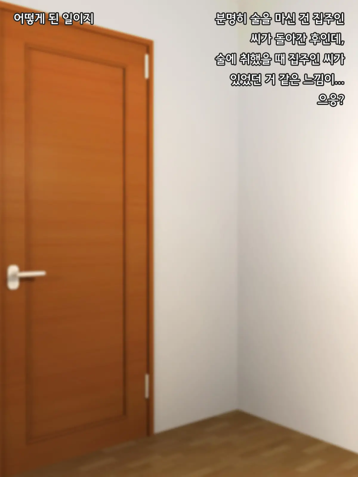 Sukebe Na Ooya Ga Aikagi Tsukatte Neteiru Anata O Okashi Ni Kuru 변태 집주인이 여벌쇠를 써서 자고 있는 당신을 범하러 온다
